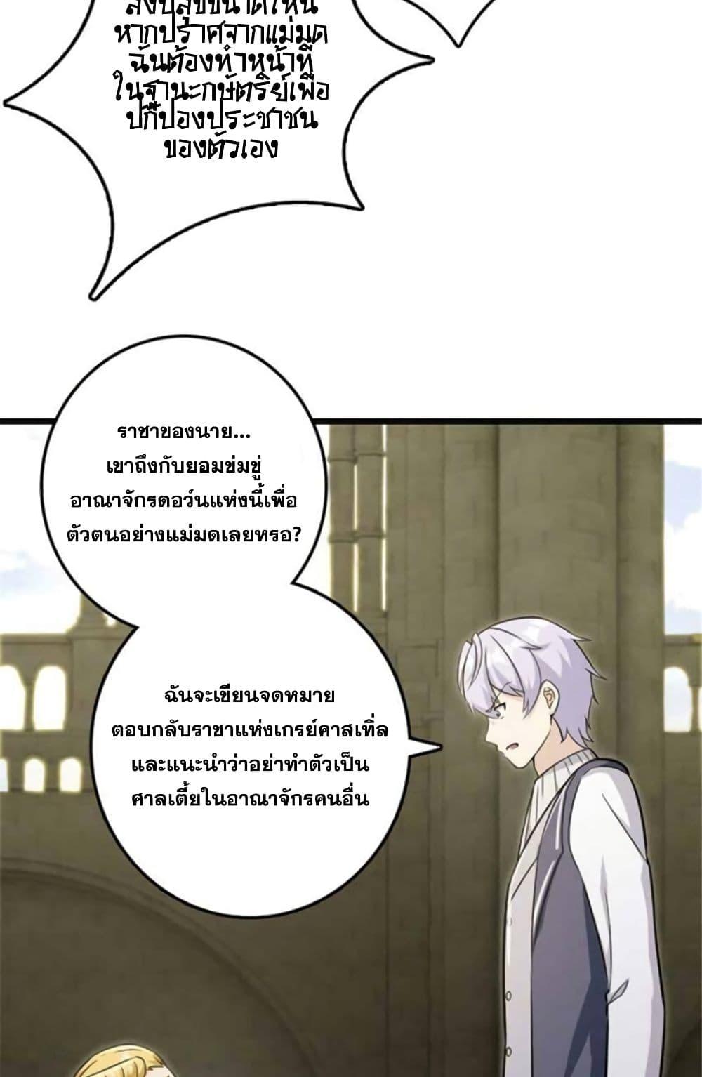 Release That Witch Chap 379 - Next Chap 380