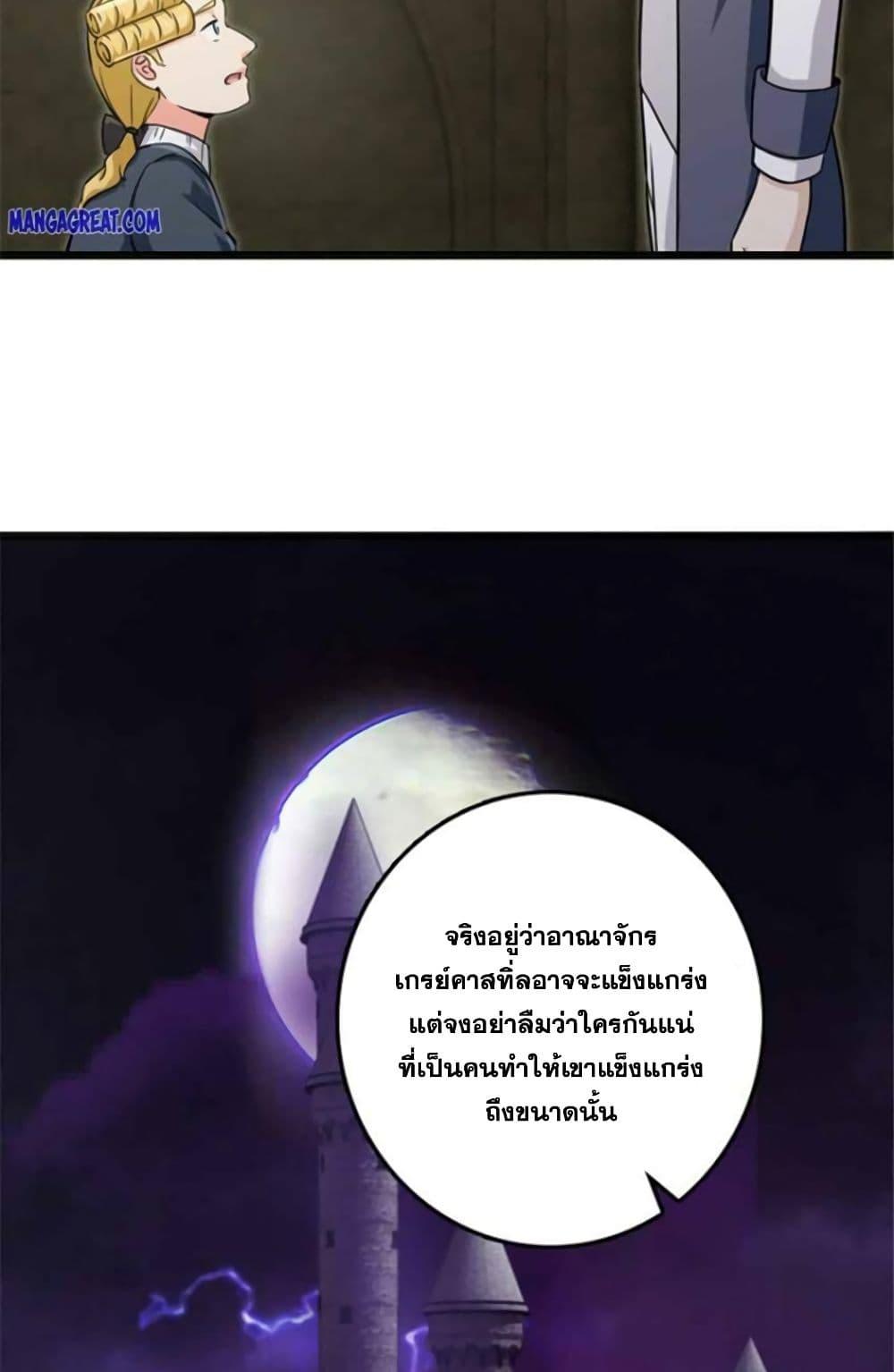 Release That Witch Chap 379 - Next Chap 380