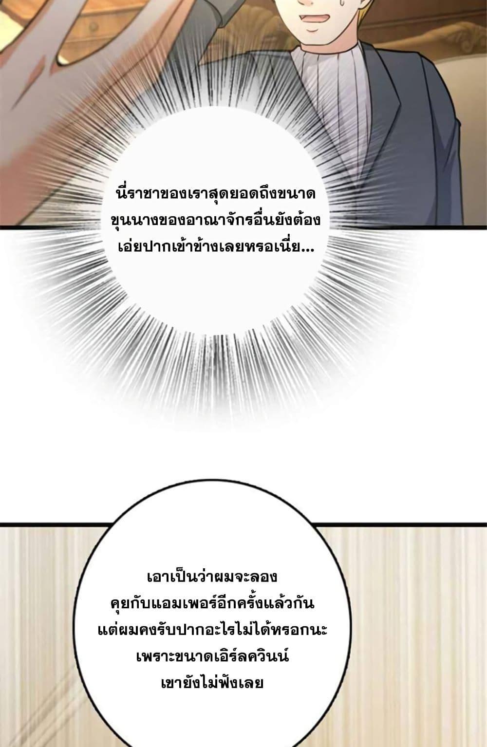Release That Witch Chap 379 - Next Chap 380