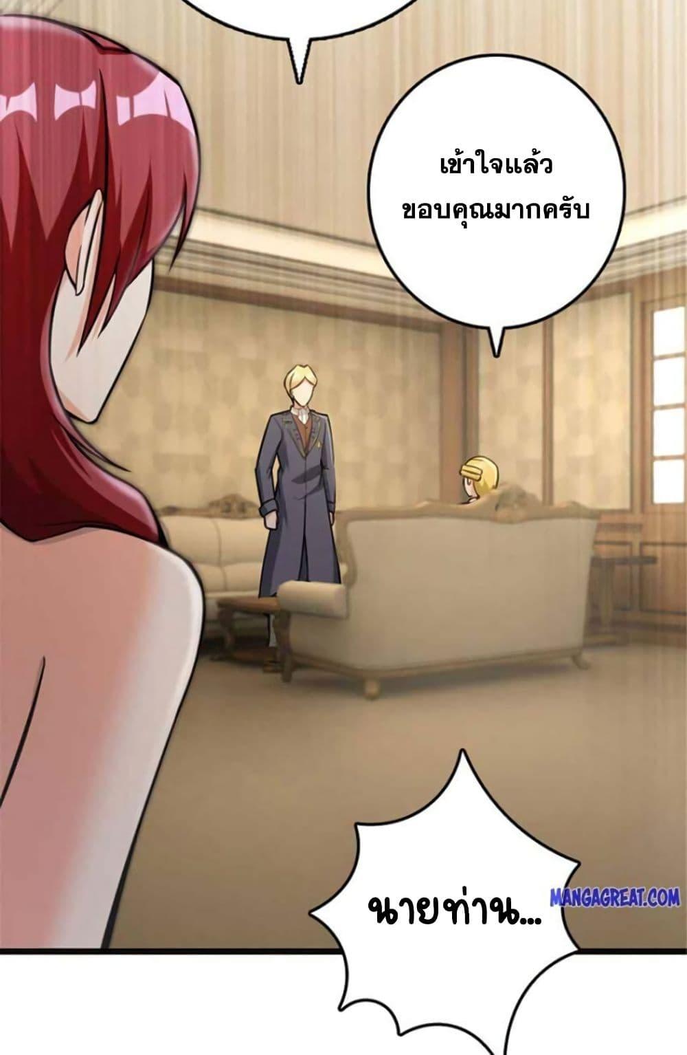 Release That Witch Chap 379 - Next Chap 380