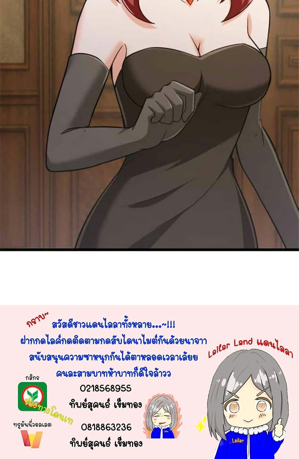 Release That Witch Chap 379 - Next Chap 380