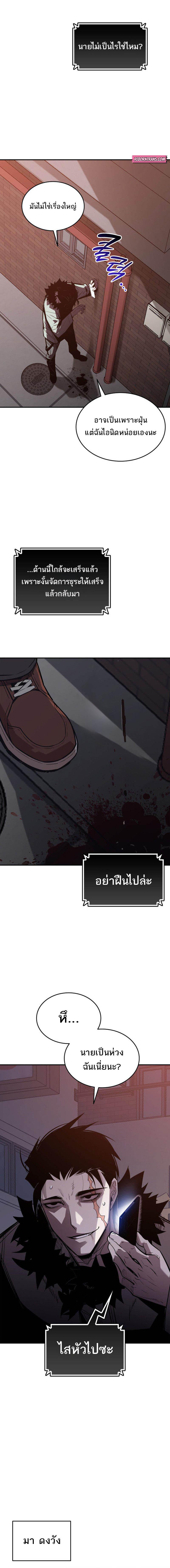 Worn and Torn Newbie Chap 185 - Next Chap 186