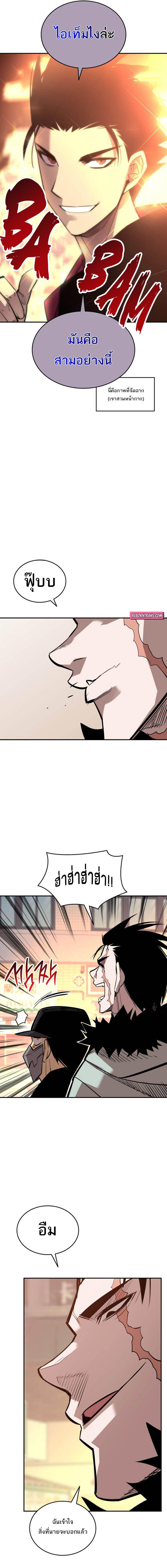 Worn and Torn Newbie Chap 185 - Next Chap 186