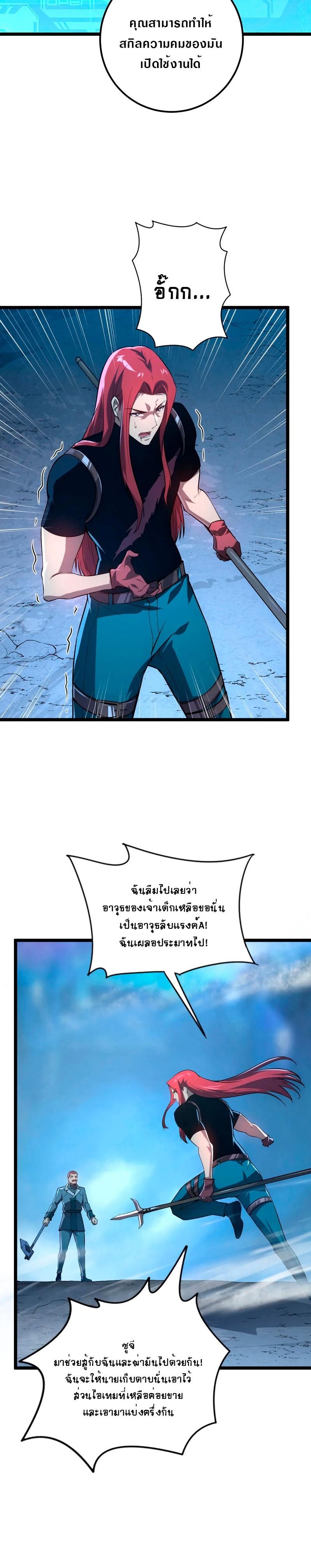 Rise From The Rubble Chap 133 - Next Chap 134