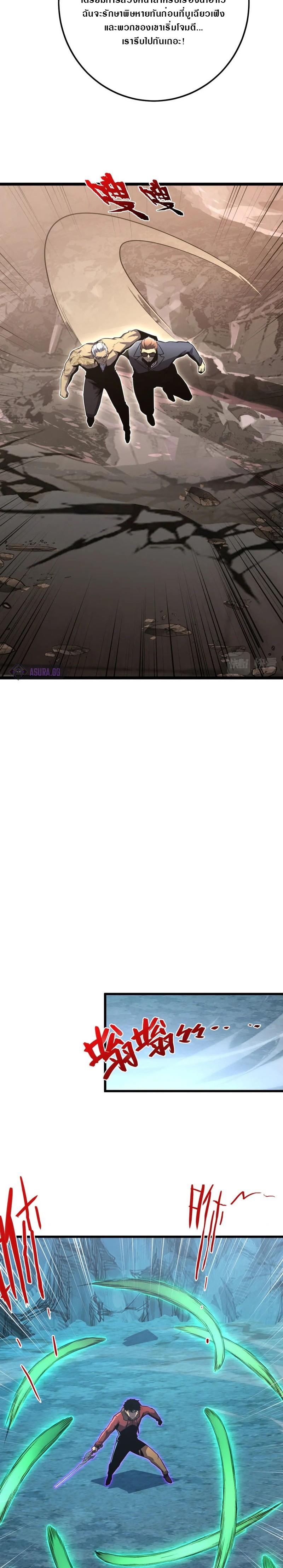 Rise From The Rubble Chap 137 - Next Chap 138