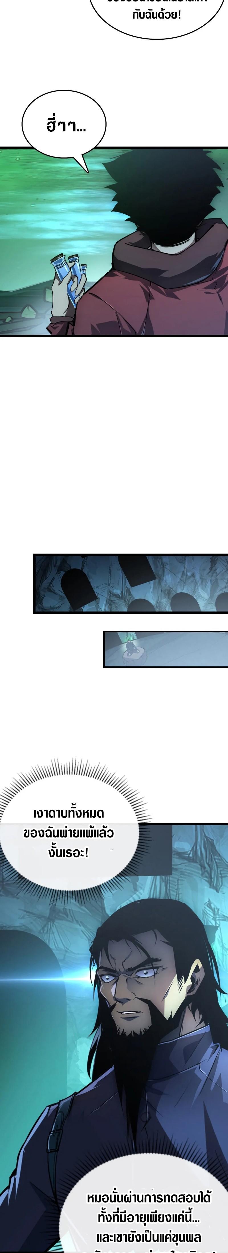 Rise From The Rubble Chap 138 - Next Chap 139