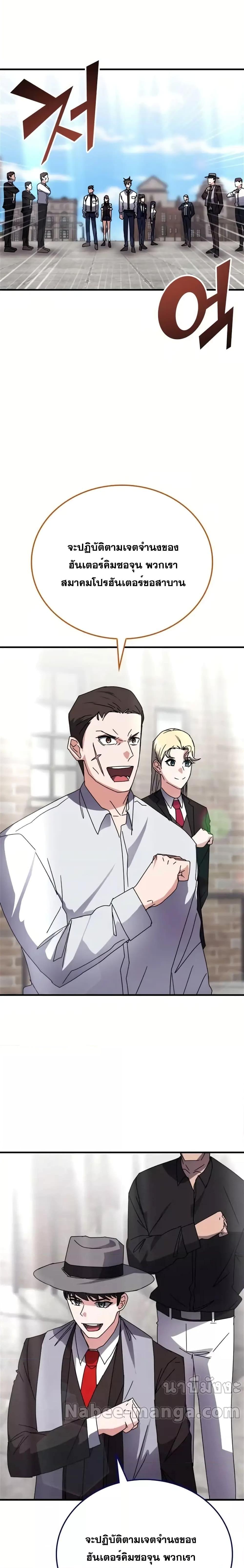 Transcension Academy Chap 114 - Next Chap 115