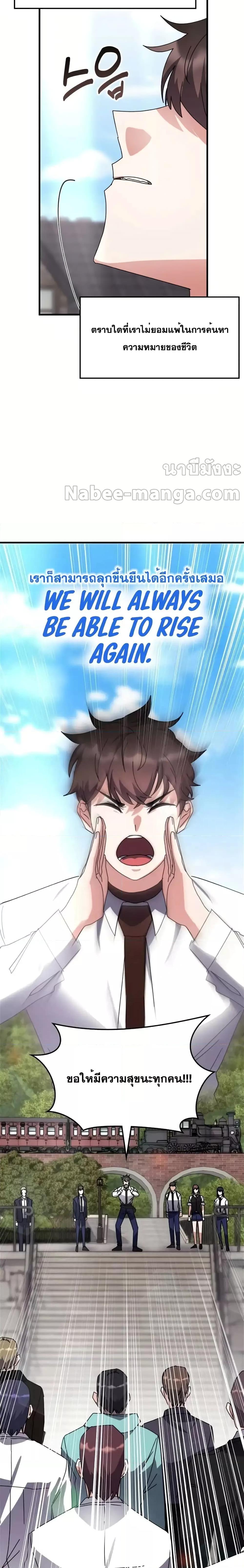 Transcension Academy Chap 114 - Next Chap 115