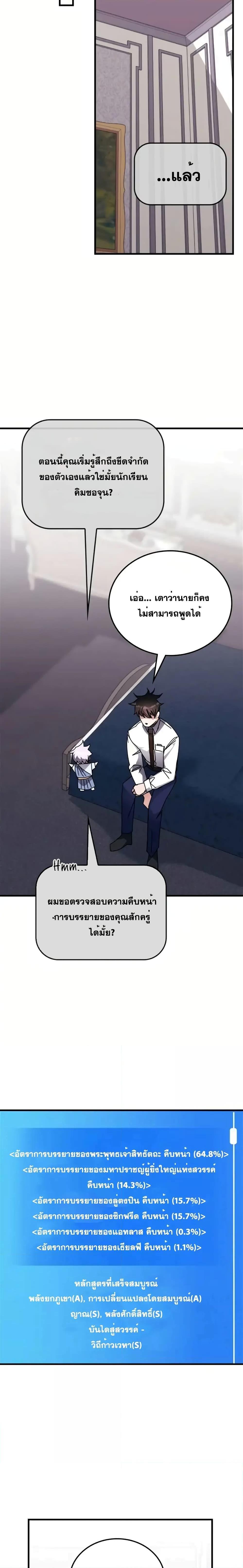 Transcension Academy Chap 114 - Next Chap 115
