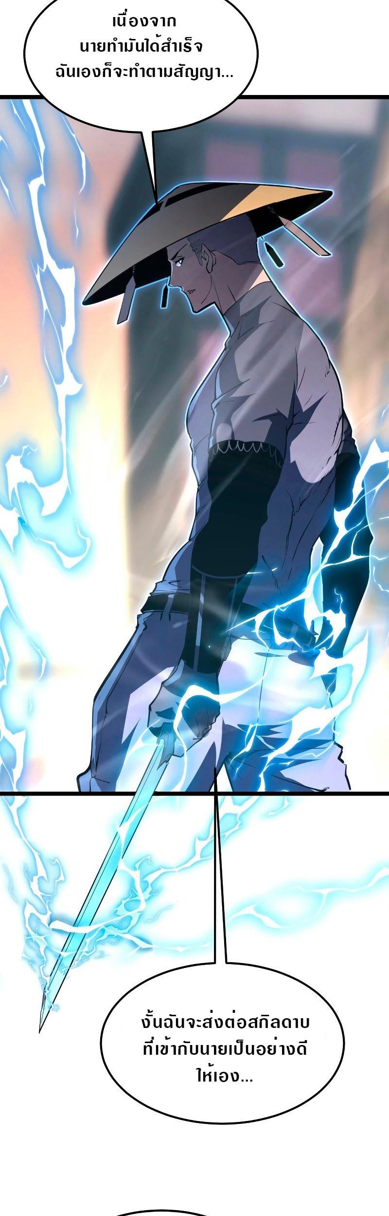 Rise From The Rubble Chap 102 - Next Chap 103