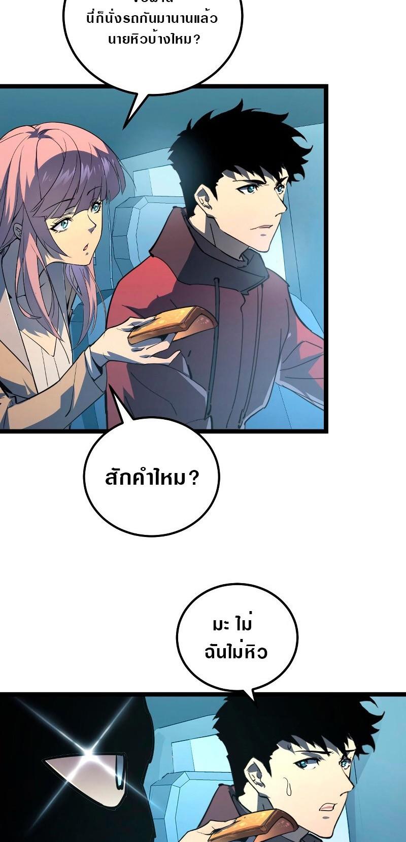 Rise From The Rubble Chap 102 - Next Chap 103