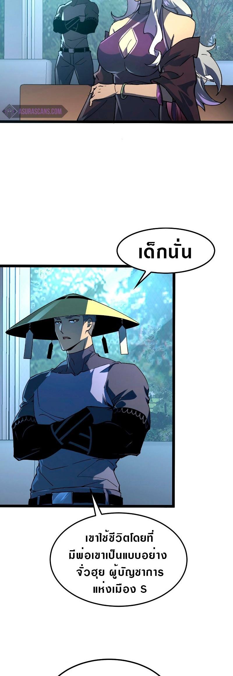 Rise From The Rubble Chap 102 - Next Chap 103