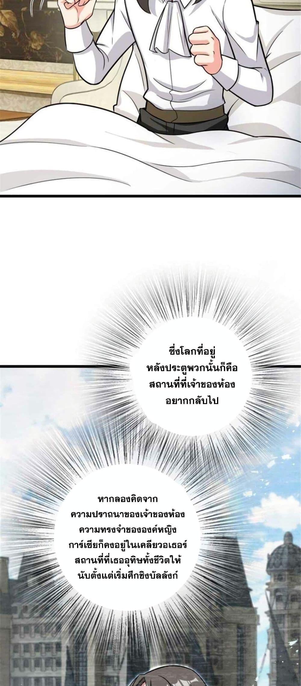 Release That Witch Chap 397 - Next Chap 398