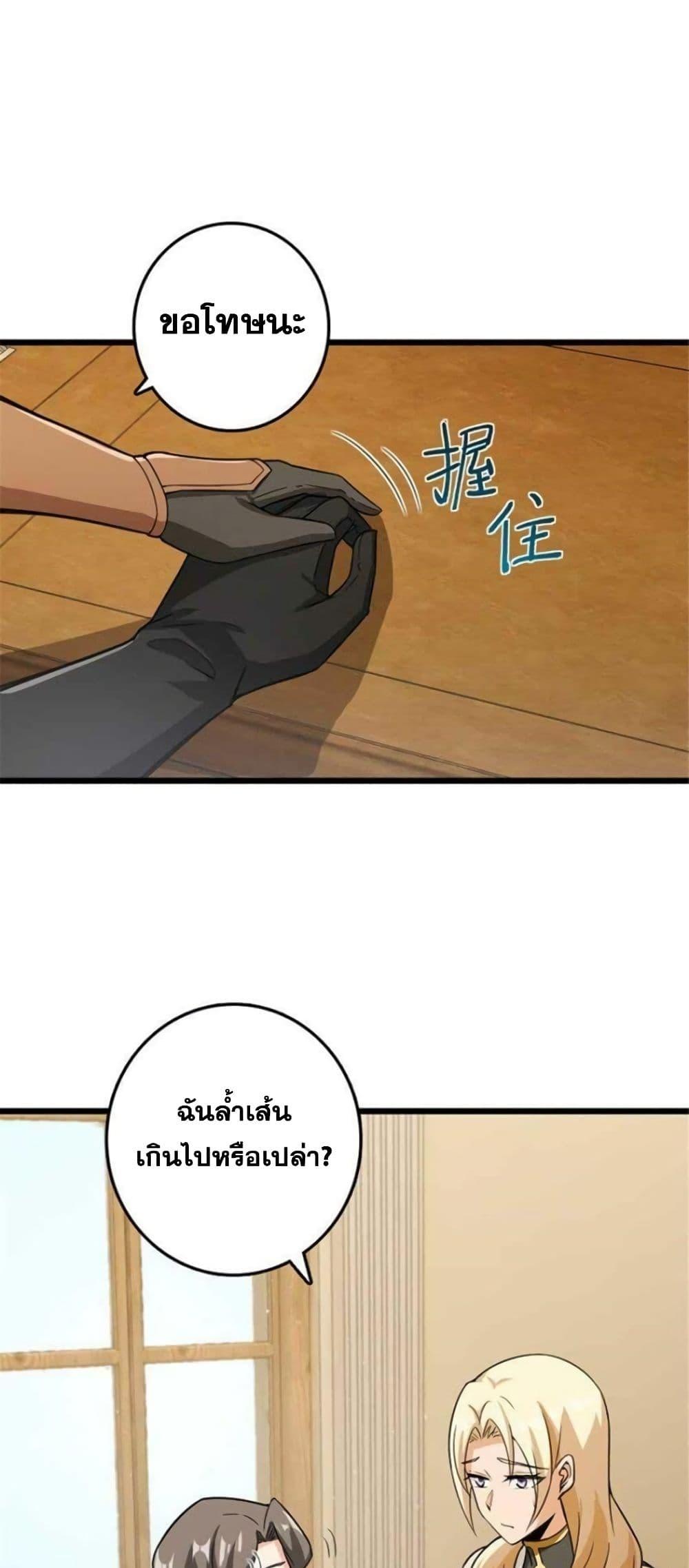 Release That Witch Chap 397 - Next Chap 398