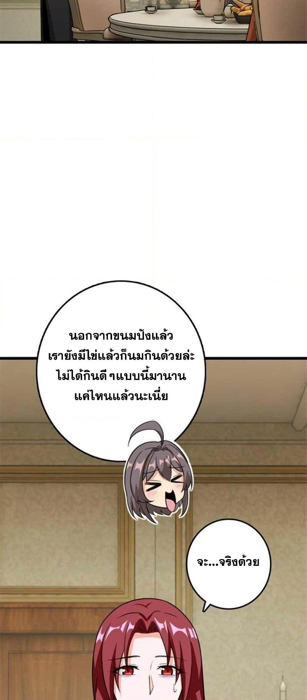 Release That Witch Chap 397 - Next Chap 398