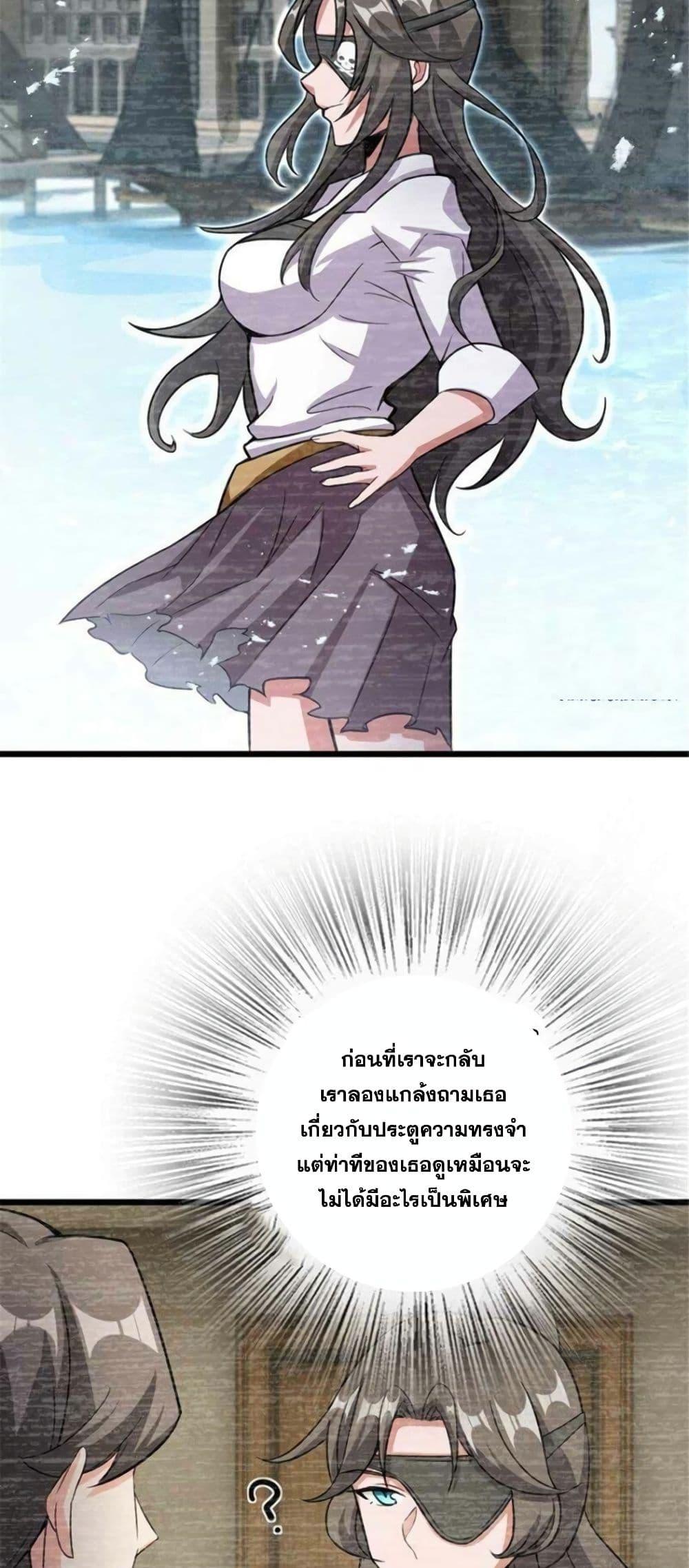 Release That Witch Chap 397 - Next Chap 398