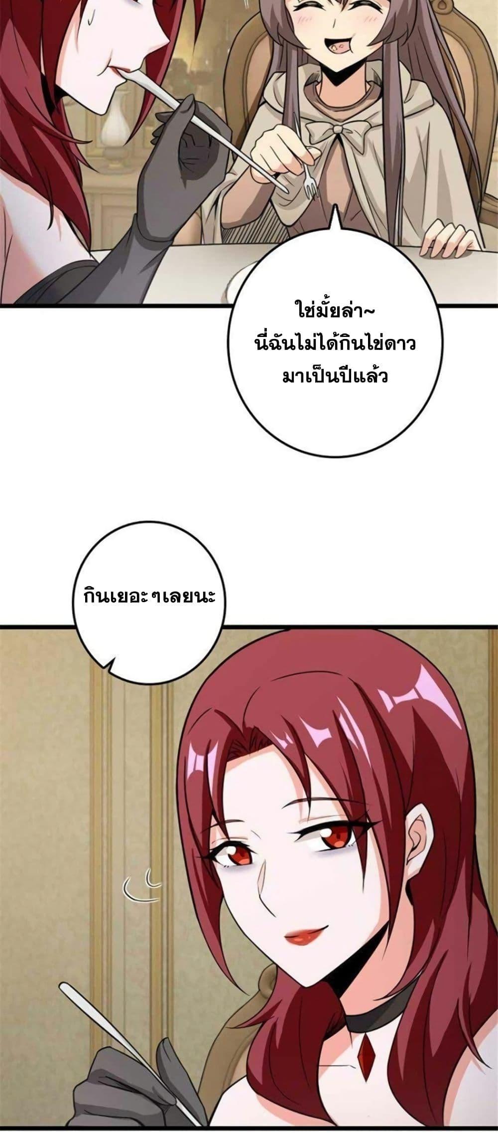 Release That Witch Chap 397 - Next Chap 398