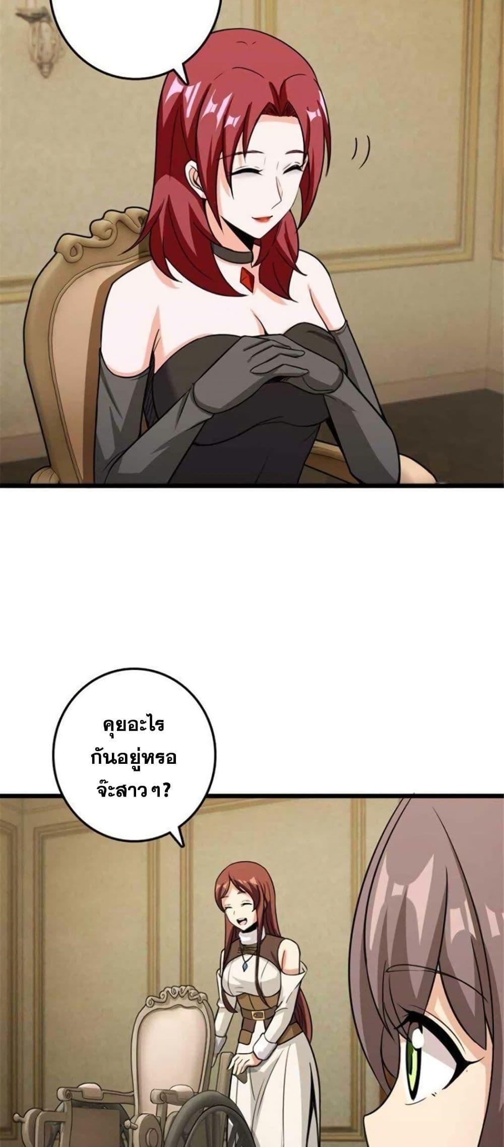 Release That Witch Chap 397 - Next Chap 398