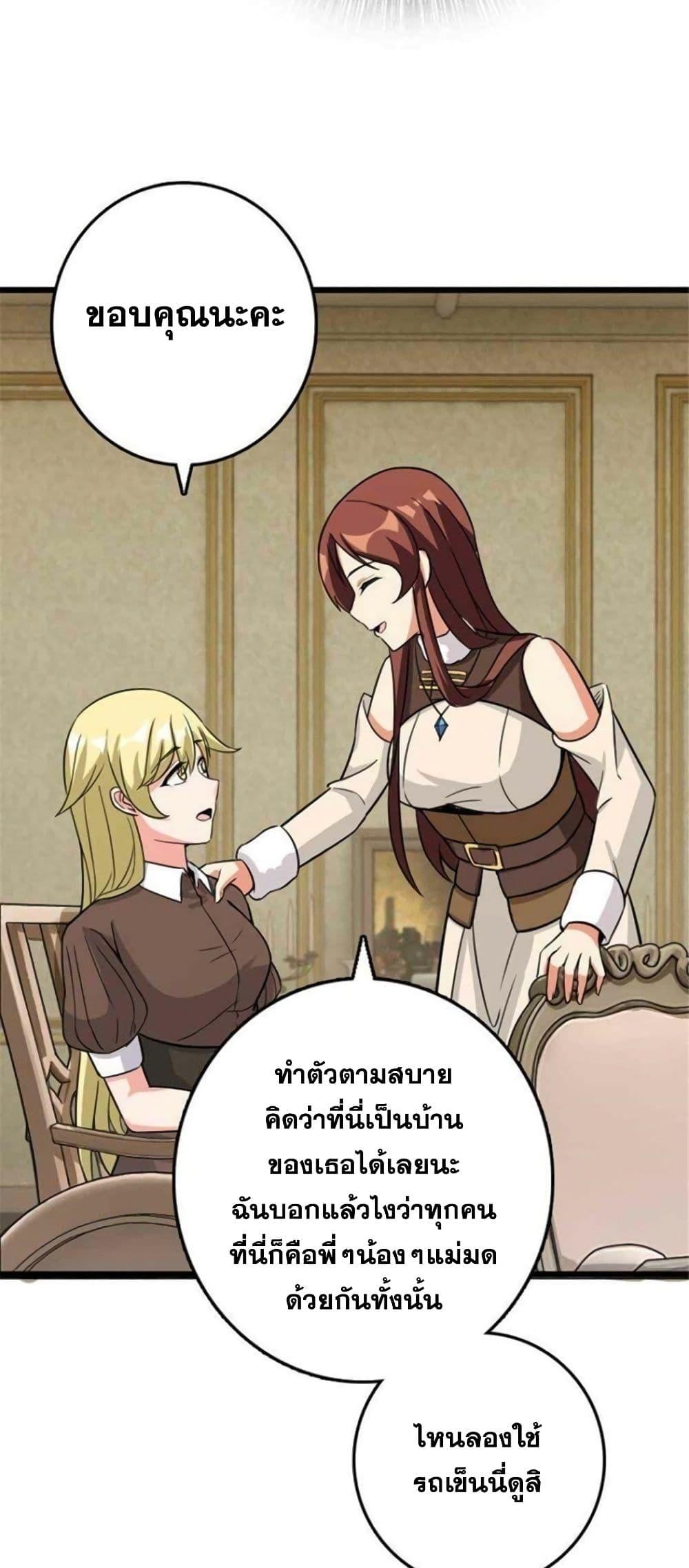 Release That Witch Chap 397 - Next Chap 398