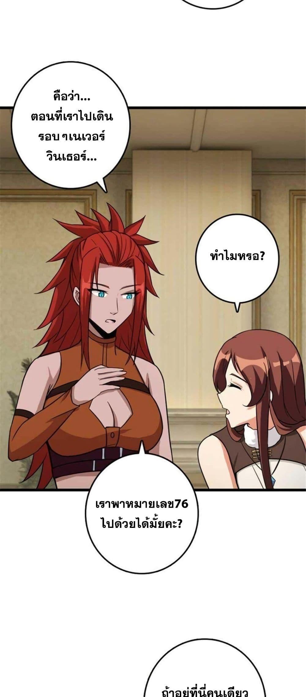 Release That Witch Chap 397 - Next Chap 398