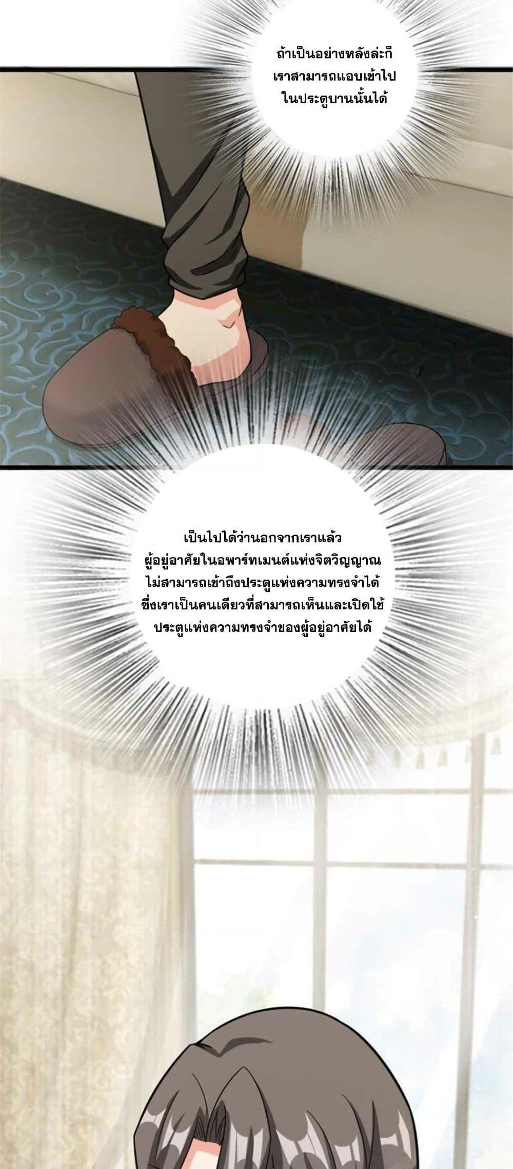 Release That Witch Chap 397 - Next Chap 398
