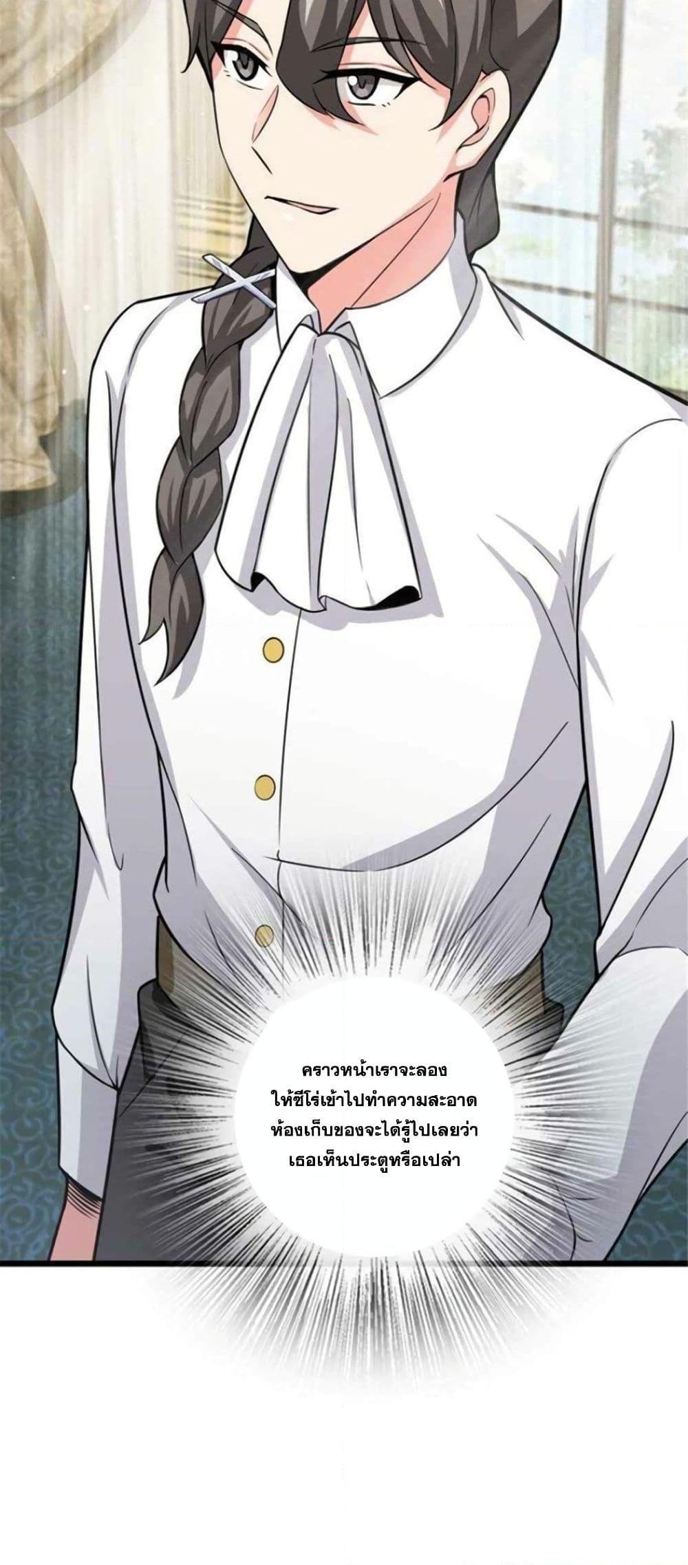Release That Witch Chap 397 - Next Chap 398