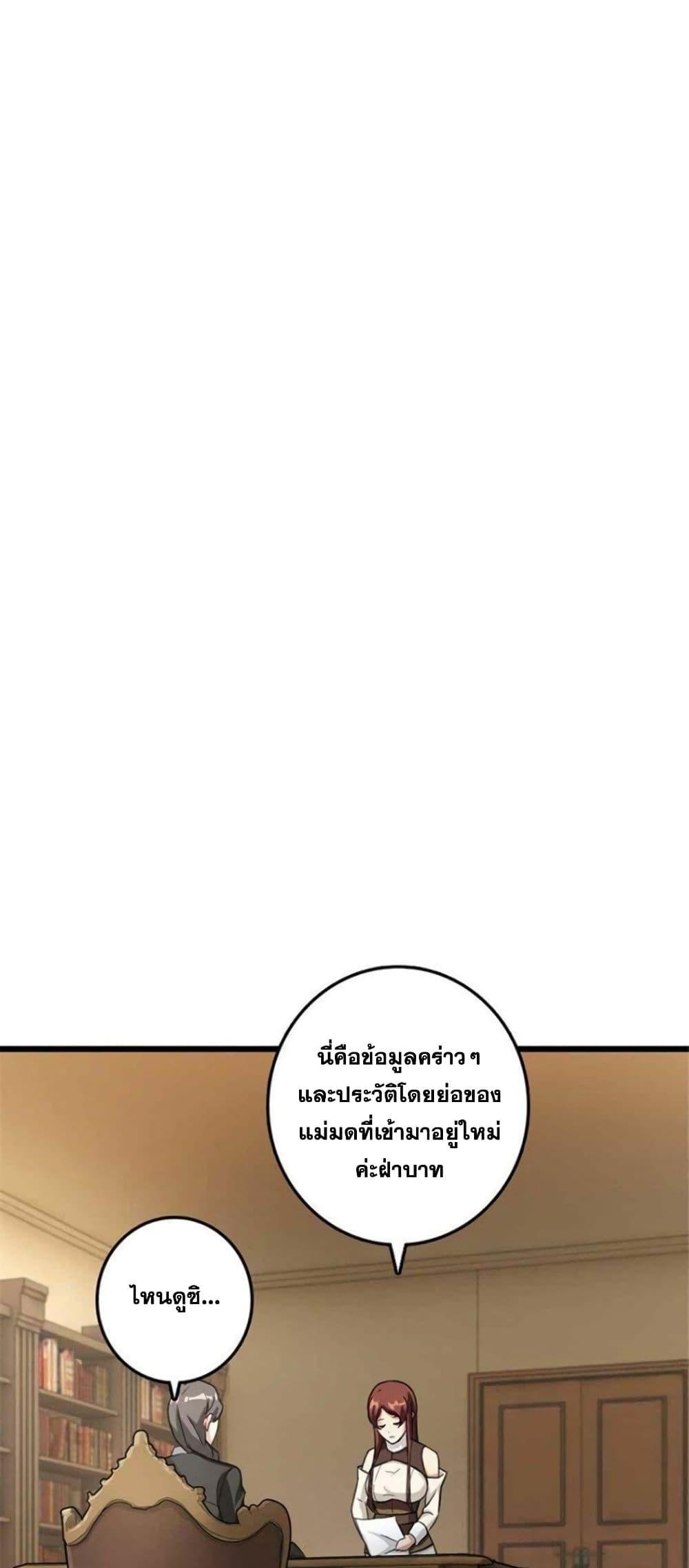 Release That Witch Chap 397 - Next Chap 398