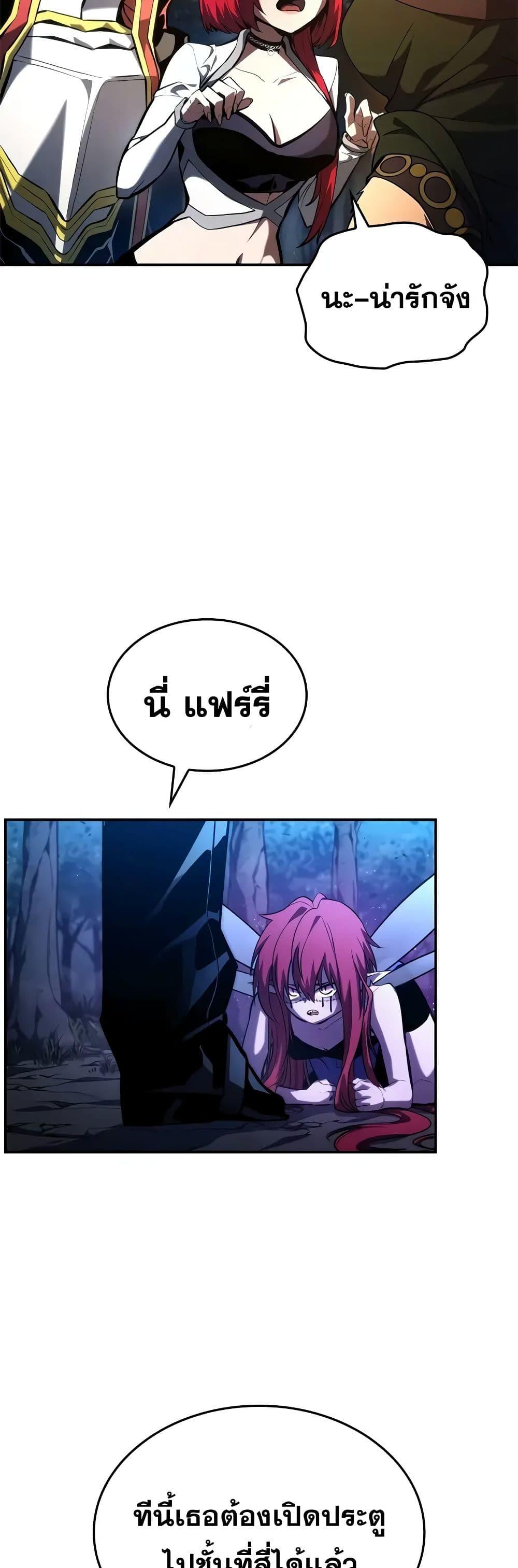 Boundless Necromancer Chap 91 - Next Chap 92