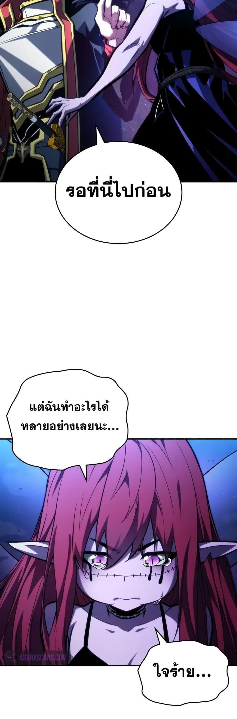 Boundless Necromancer Chap 91 - Next Chap 92