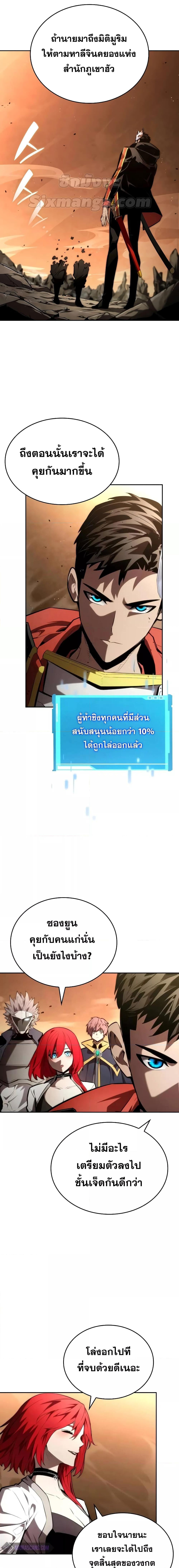 Boundless Necromancer Chap 93 - Next Chap 94