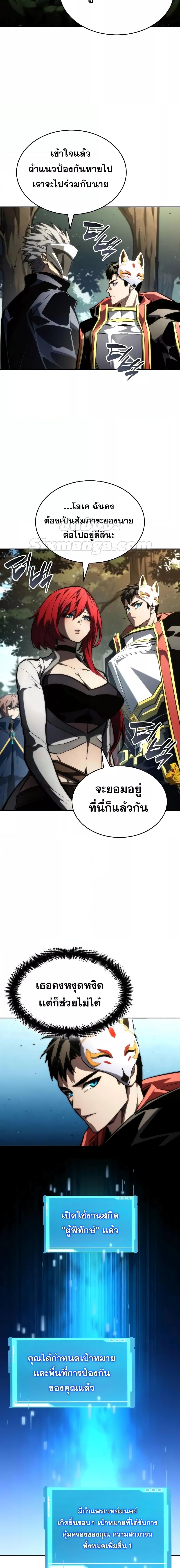 Boundless Necromancer Chap 93 - Next Chap 94