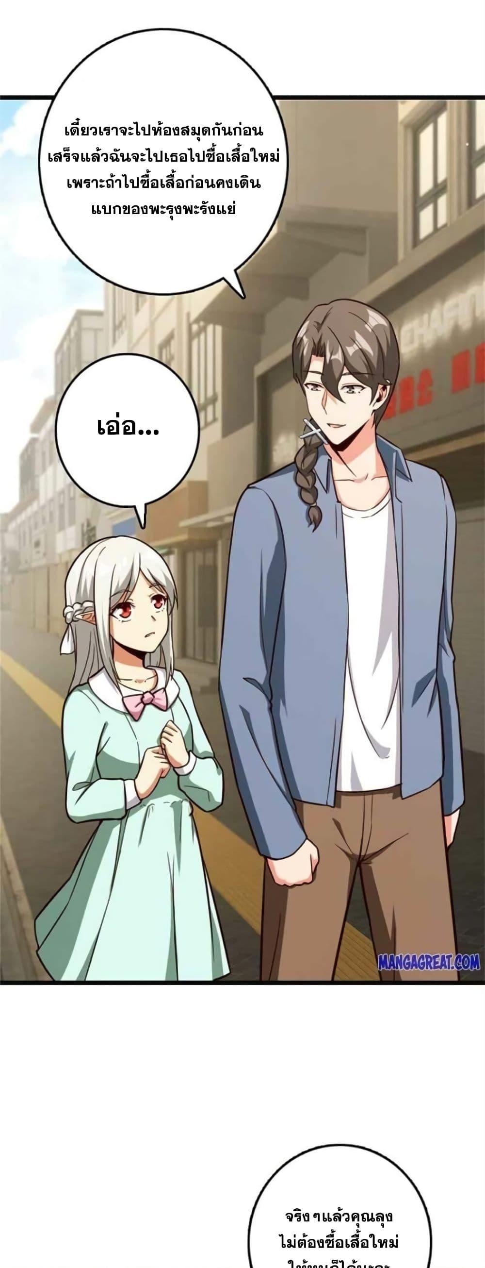 Release That Witch Chap 373 - Next Chap 374
