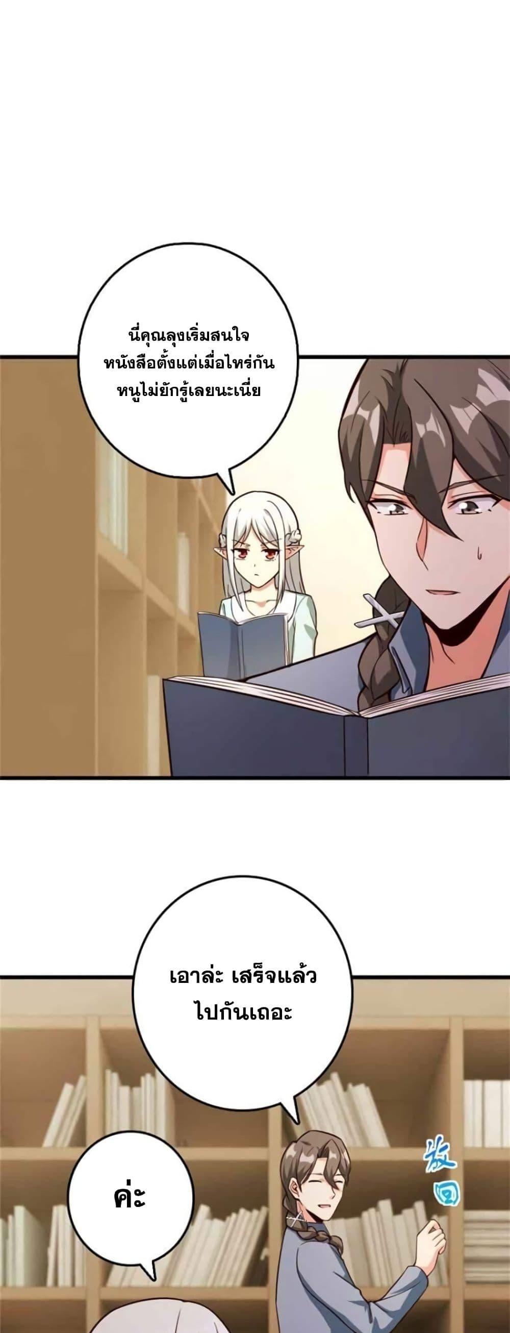 Release That Witch Chap 373 - Next Chap 374