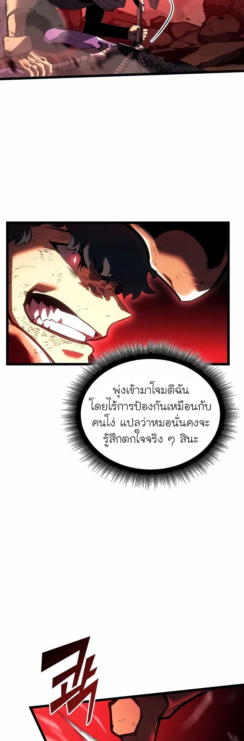 Villain is here Chap 131 - Next Chap 132