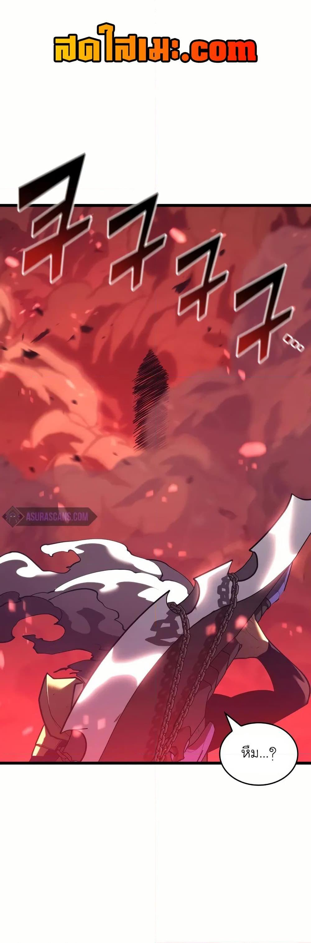 Villain is here Chap 131 - Next Chap 132