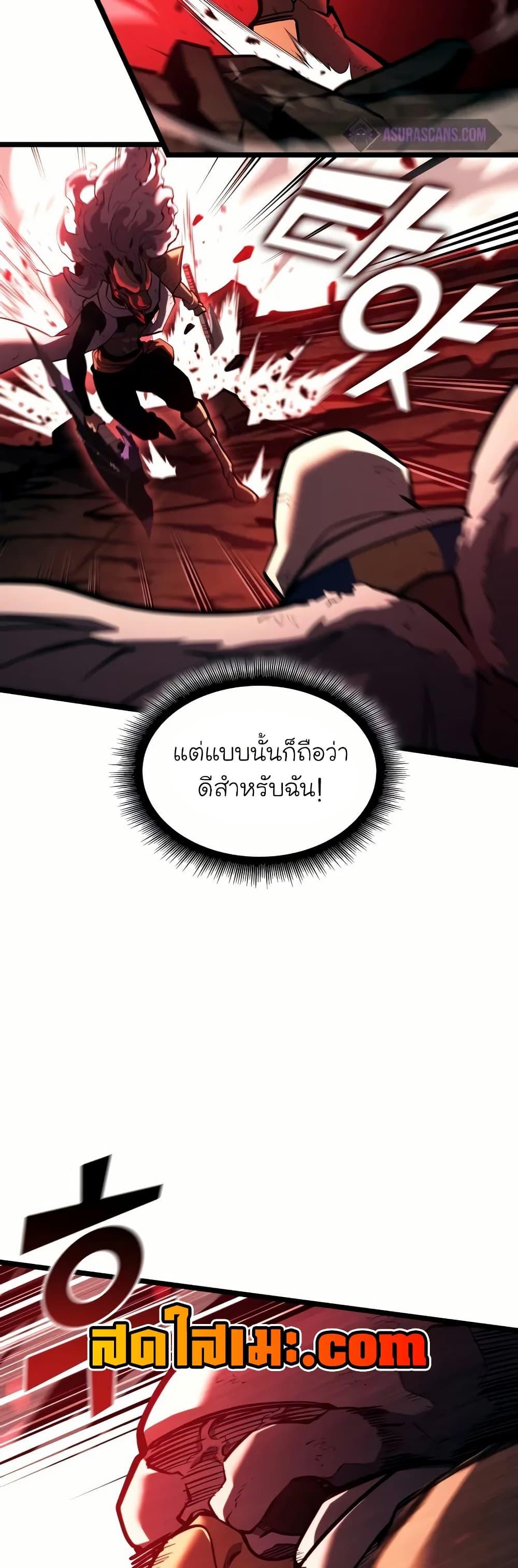 Villain is here Chap 131 - Next Chap 132