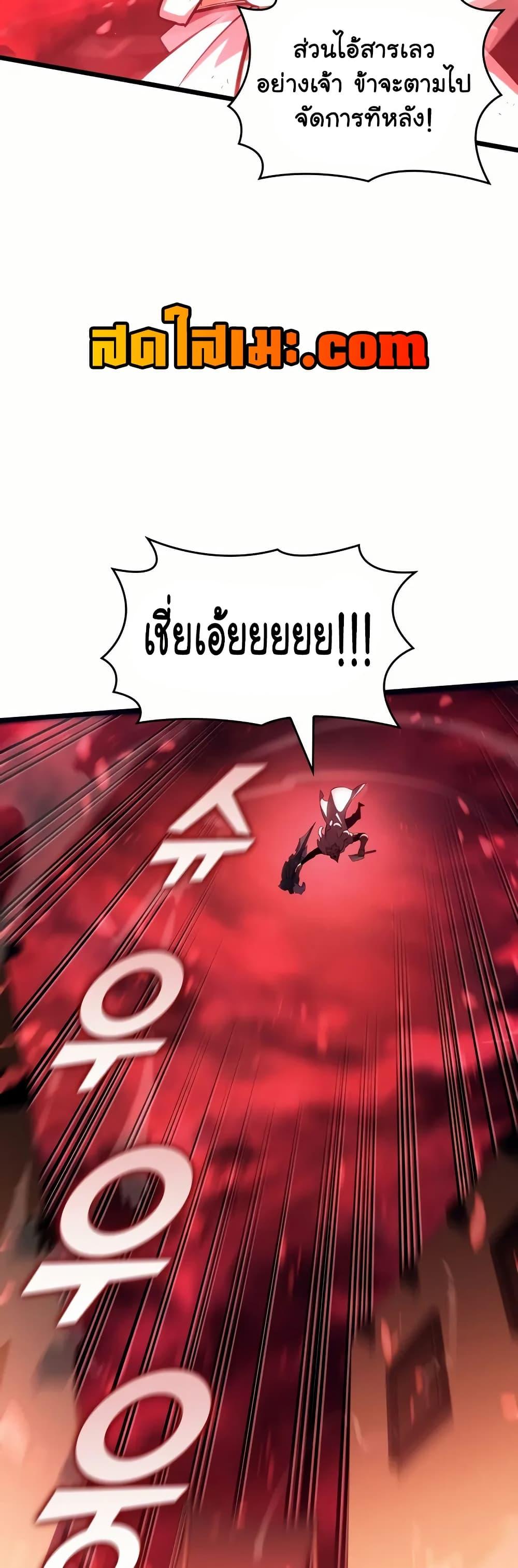 Villain is here Chap 131 - Next Chap 132