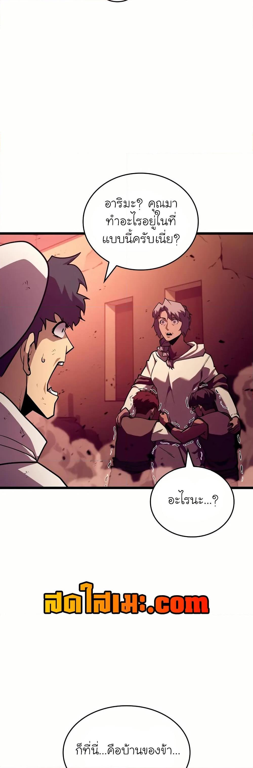 Villain is here Chap 131 - Next Chap 132