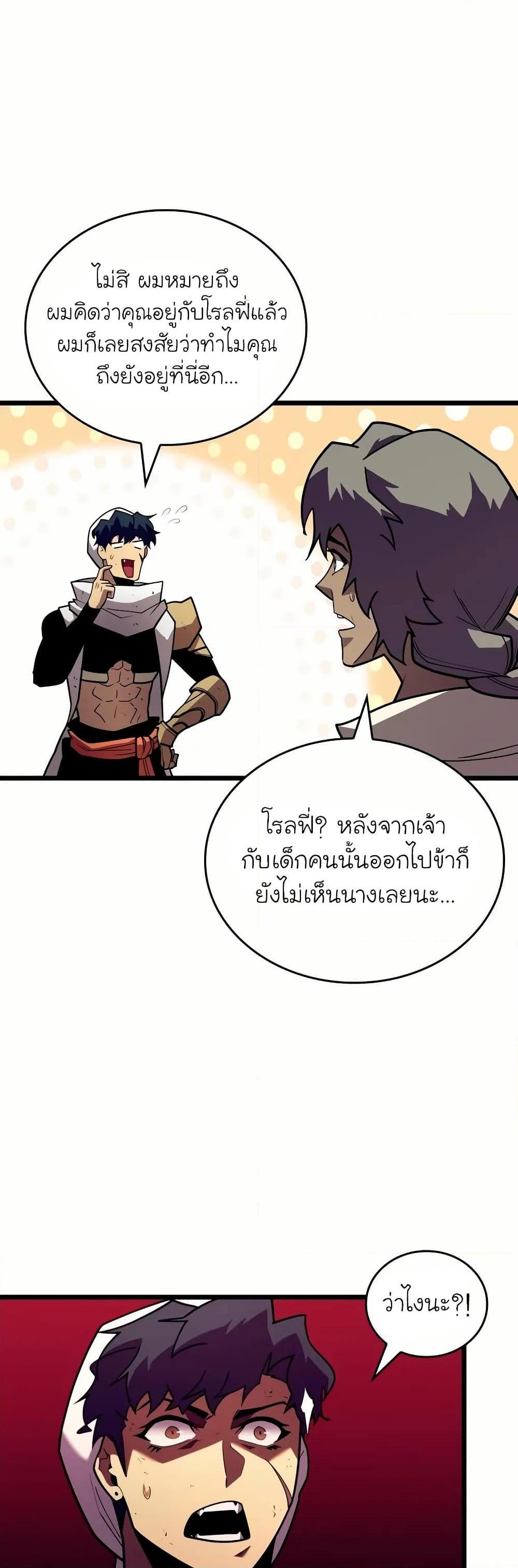 Villain is here Chap 131 - Next Chap 132