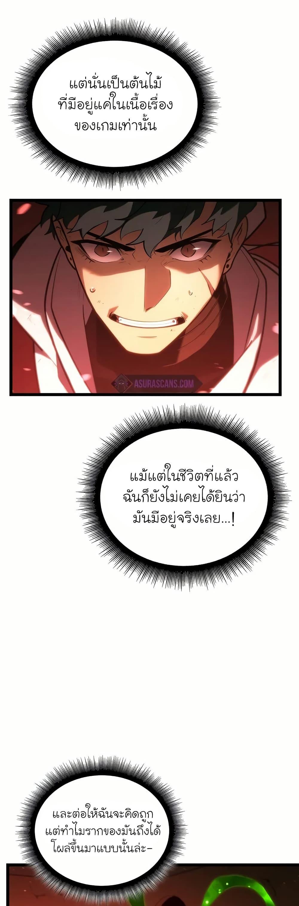Villain is here Chap 131 - Next Chap 132