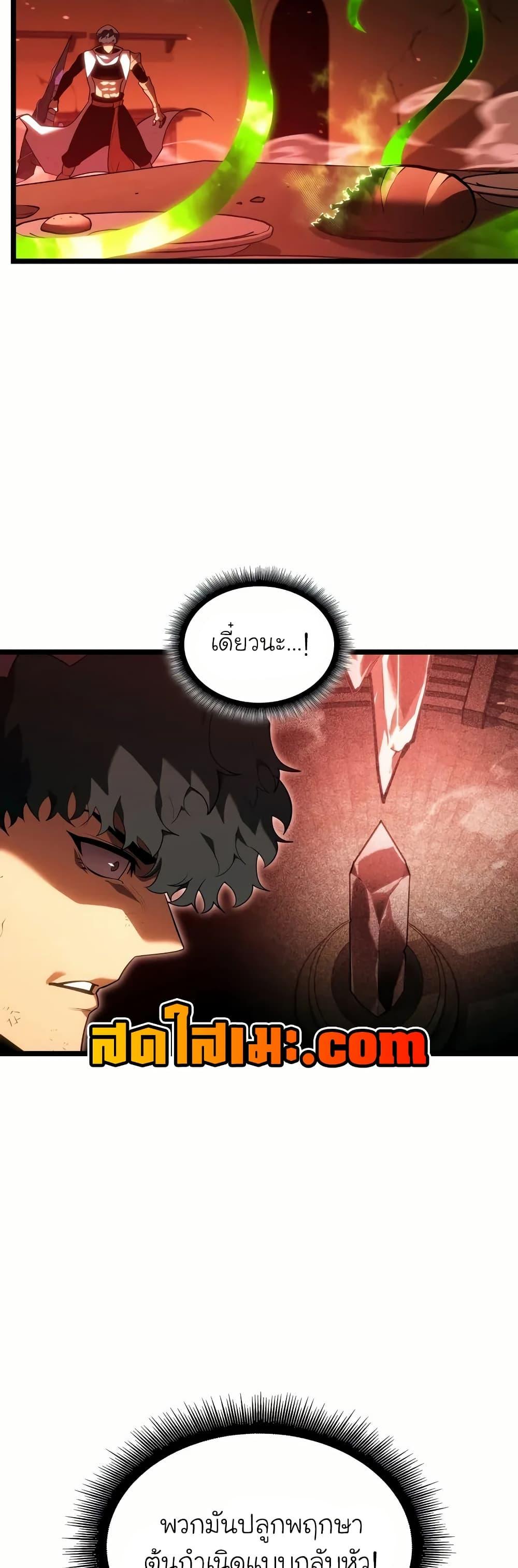 Villain is here Chap 131 - Next Chap 132