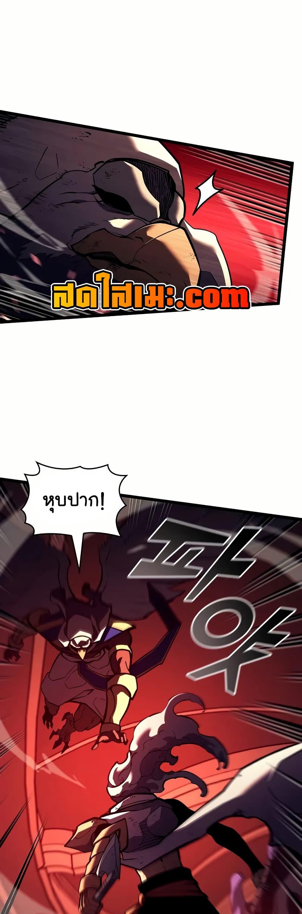 Villain is here Chap 131 - Next Chap 132