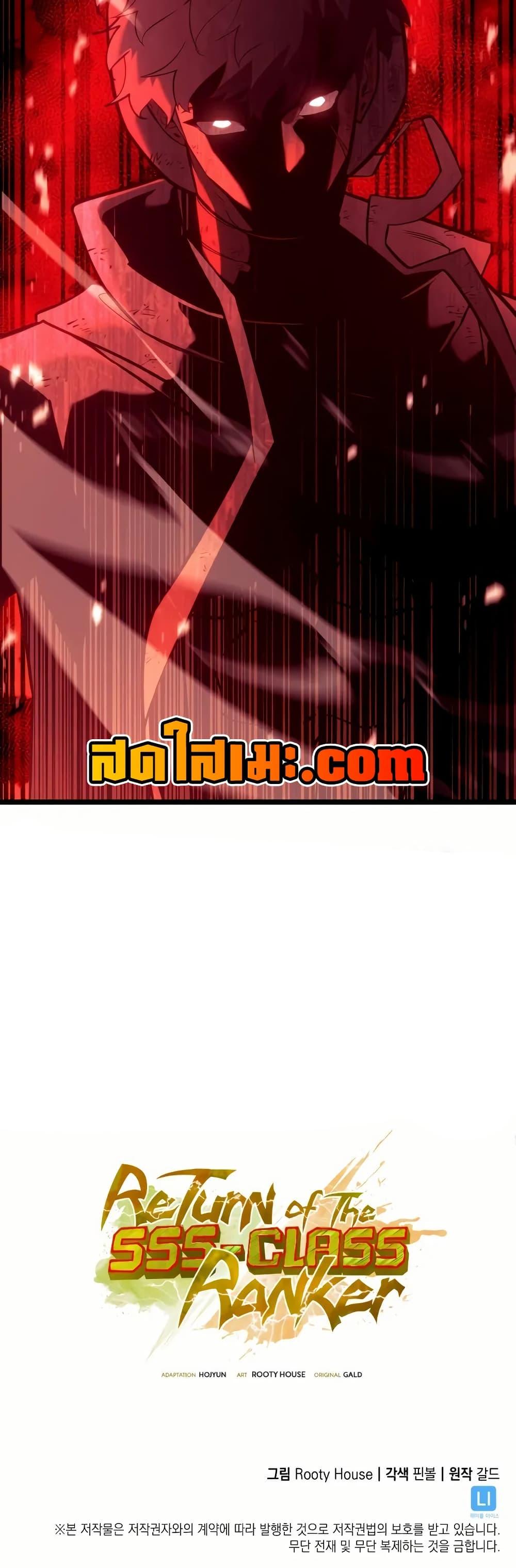 Villain is here Chap 131 - Next Chap 132