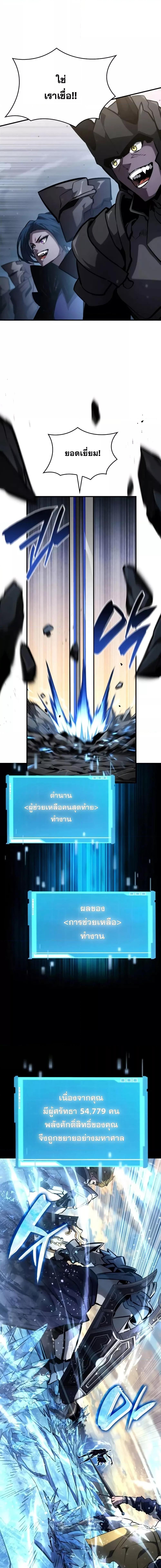 Boundless Necromancer Chap 110 - Next Chap 111