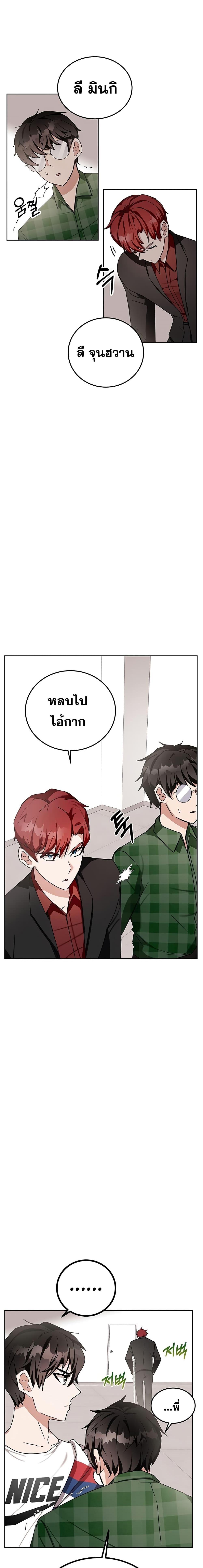 Transcension Academy Chap 10 - Next Chap 11