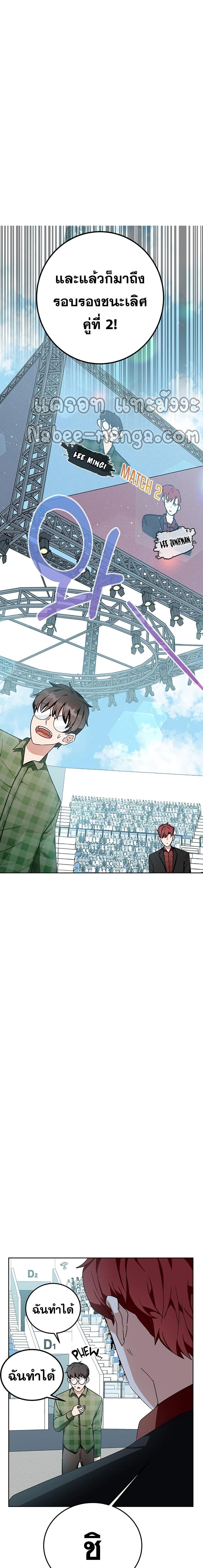 Transcension Academy Chap 10 - Next Chap 11