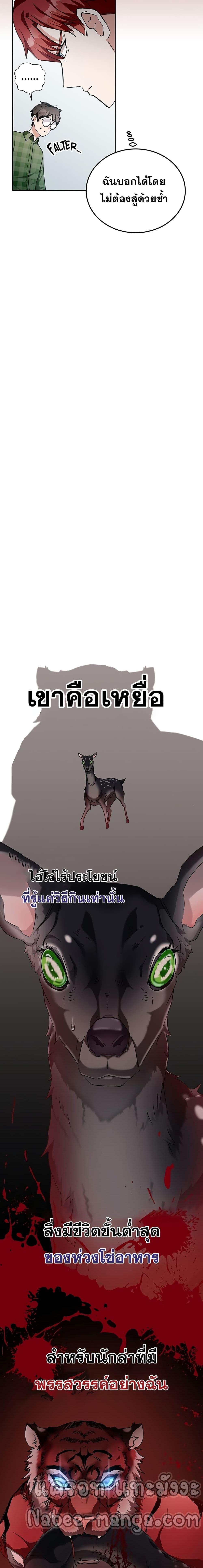 Transcension Academy Chap 10 - Next Chap 11