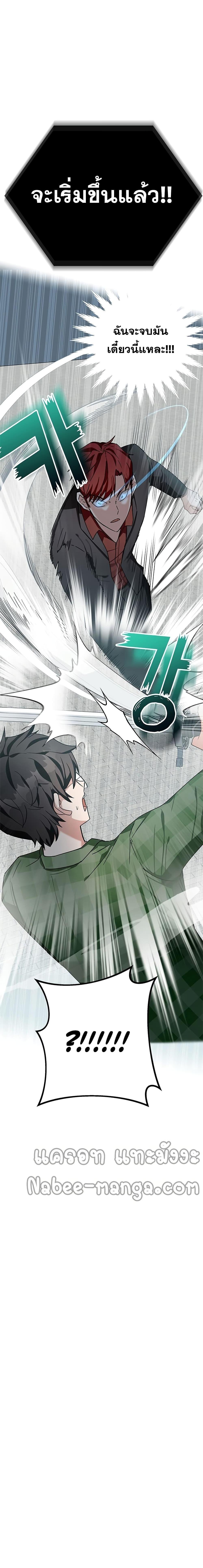 Transcension Academy Chap 10 - Next Chap 11
