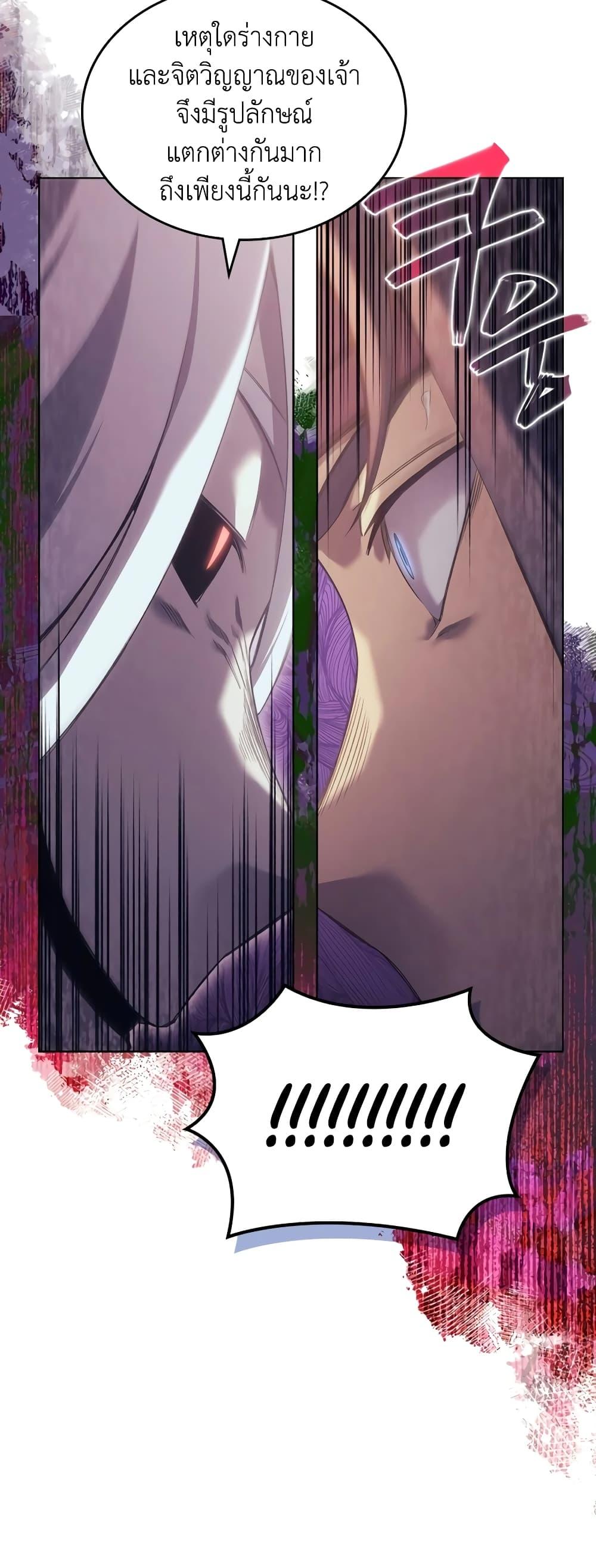 Chronicles of Heavenly Demon ตำนานมารสวรรค์ Chap 240 - Next Chap 241