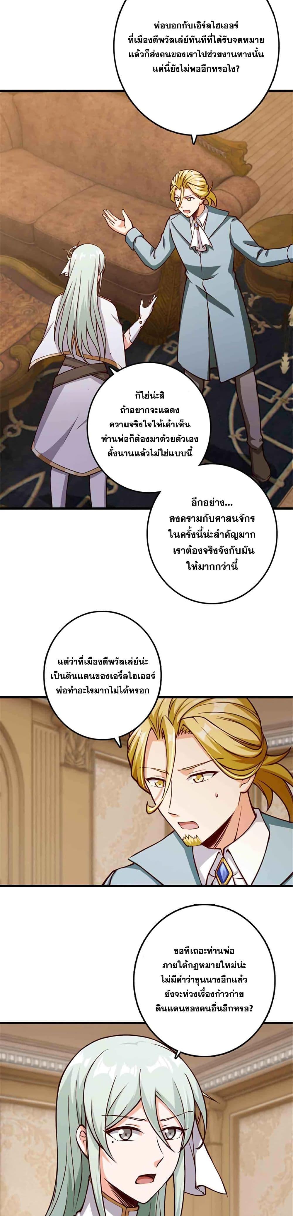 Release That Witch Chap 345 - Next Chap 346